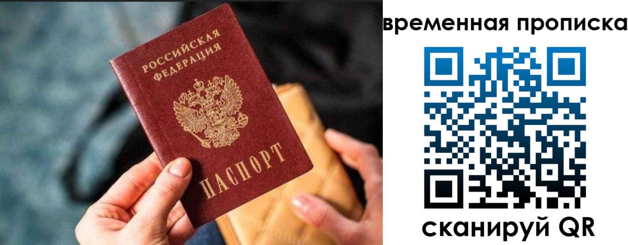прописка регистрация в Владикавказе