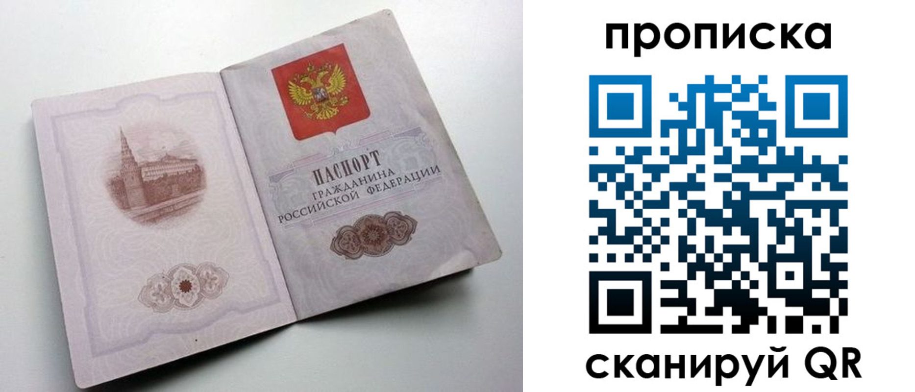 прописка иностранных граждан в Владикавказе
