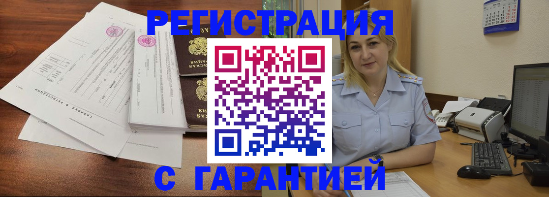 регистрация в Владикавказе