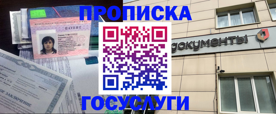 временная регистрация для всех в Владикавказе