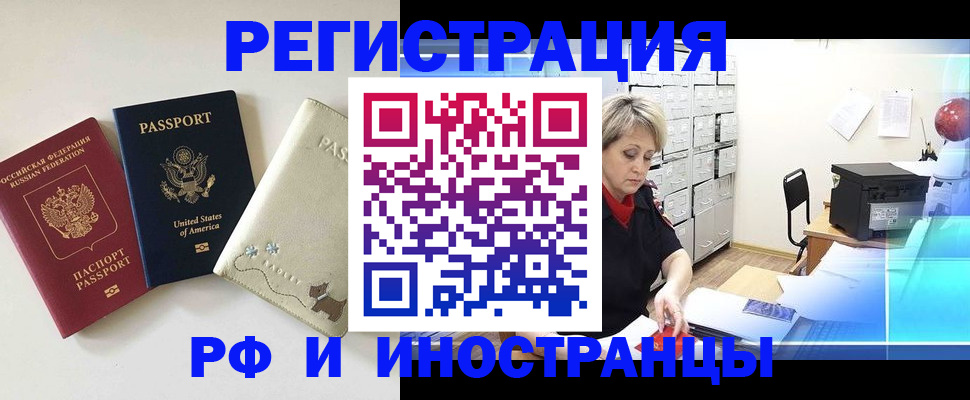 временная регистрация в квартире в Владикавказе