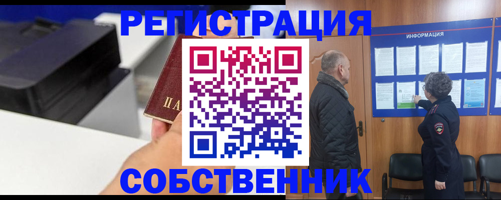 временная регистрация для школы в Владикавказе