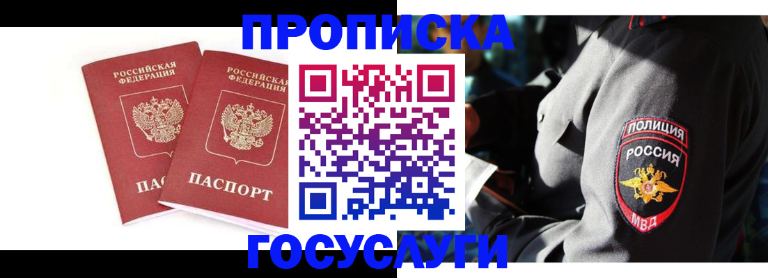 временная регистрация недорого в Владикавказе